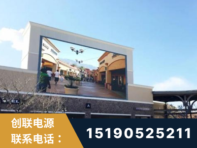 常德-北京八达岭奥特莱斯显示屏项目